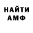Амфетамин Розовый Ailum Muratbay