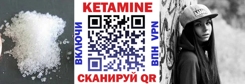 КЕТАМИН VHQ Тотьма